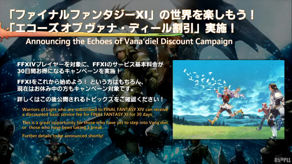 20-1024x576 Final Fantasy XIV: Live Letter 85 Results